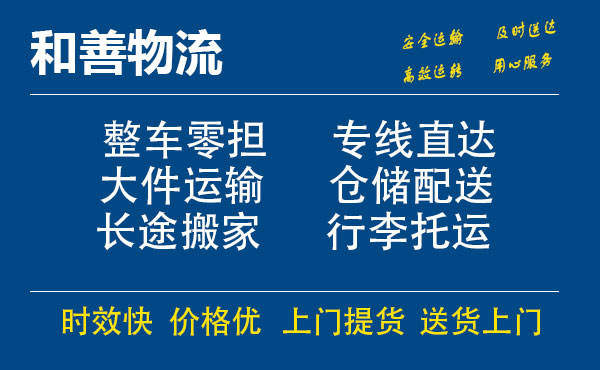 广饶电瓶车托运常熟到广饶搬家物流公司电瓶车行李空调运输-专线直达