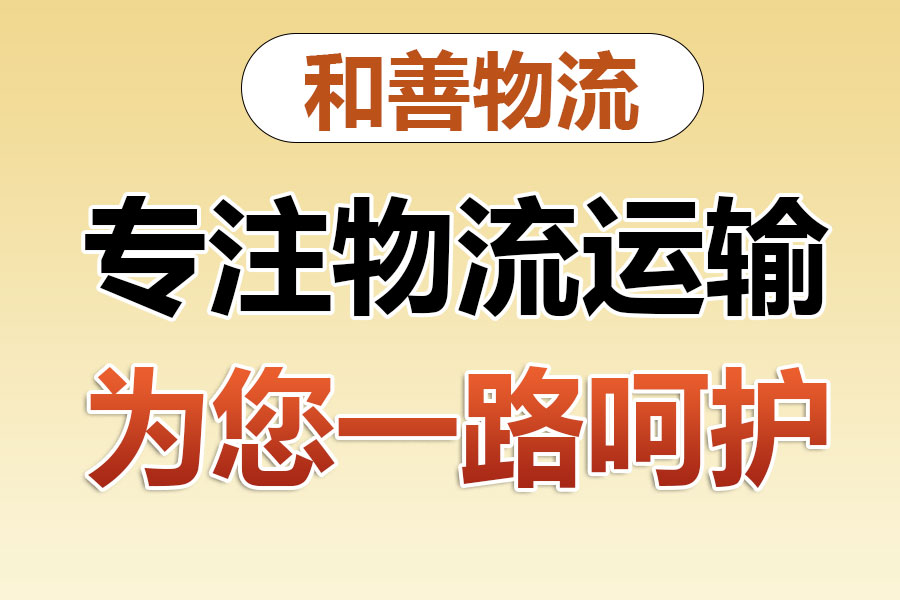 广饶物流专线价格,盛泽到广饶物流公司